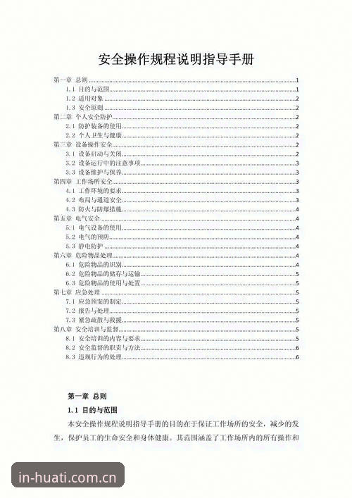 华体网入口安全吗 华体体育平台官网入口安全性全面解析与操作指南