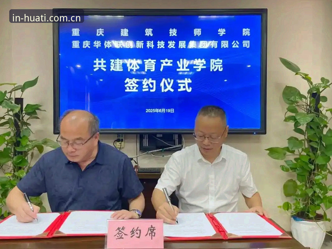 华体体育下载 华体体育平台功能详解与下载指南