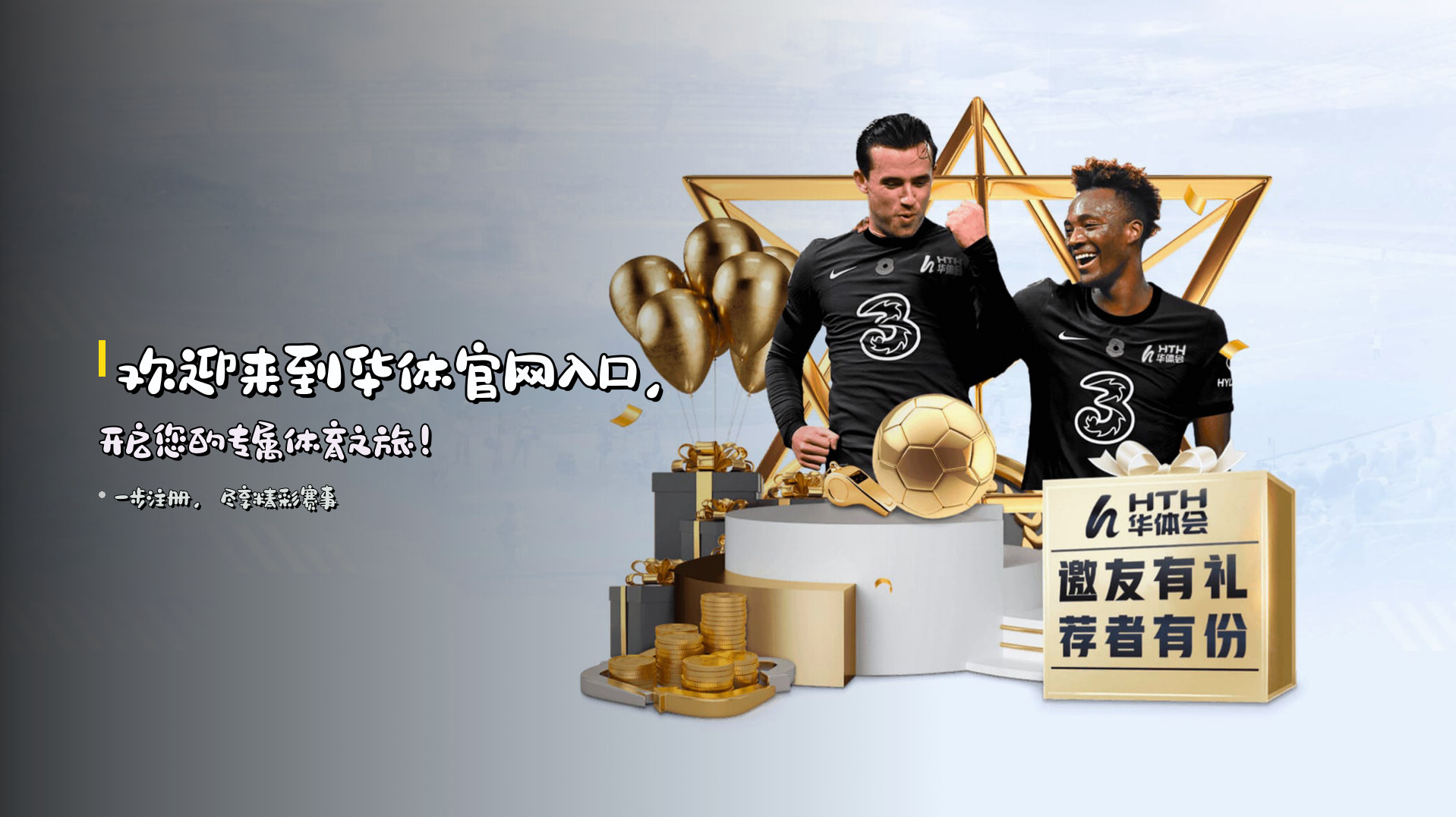 欢迎来到<strong>华体官网入口</strong>，开启您的专属体育之旅！